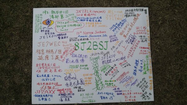 100808_091951.jpg - 訪問者の寄せ書き　多くの人が訪問してくれました。