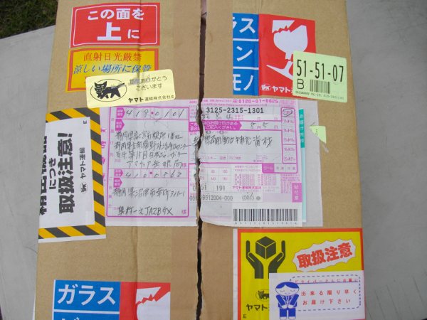 IMGP1316.jpg - 沼津の奥村さんから陣中見舞い