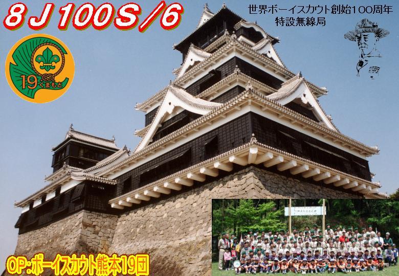 QSL8J100S_63.JPG