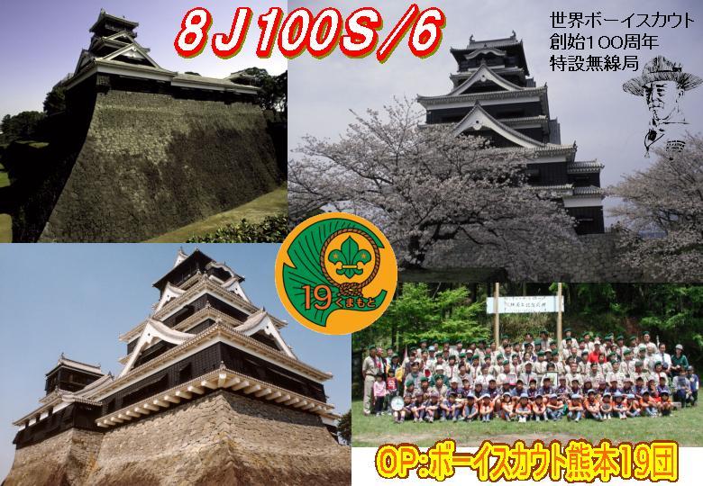 QSL8J100S_64.JPG