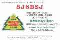 bsjam011